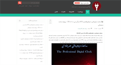 Desktop Screenshot of parsibargh.com