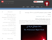 Tablet Screenshot of parsibargh.com